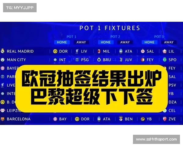 欧冠淘汰赛抽签前瞻，潜在强强对话引关注